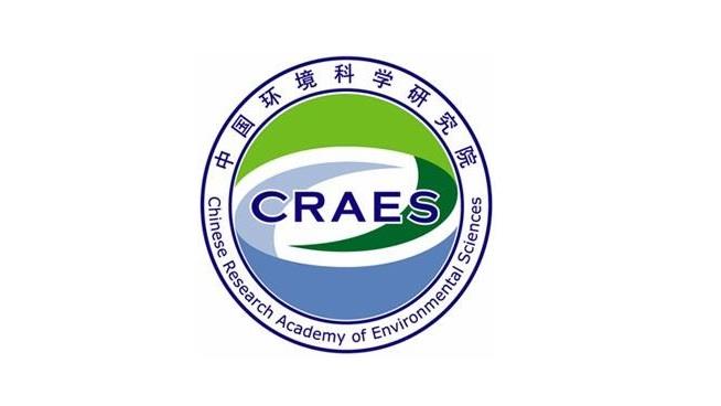 中国环境科学研究院